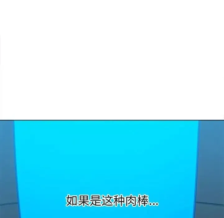 难缠小恶女 第200话