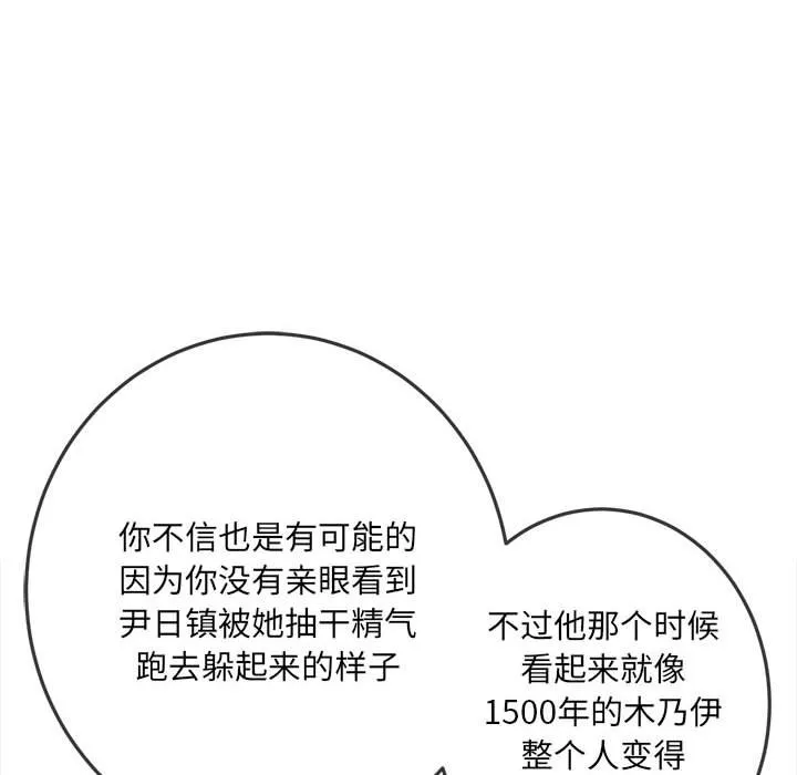 难缠小恶女 第171话
