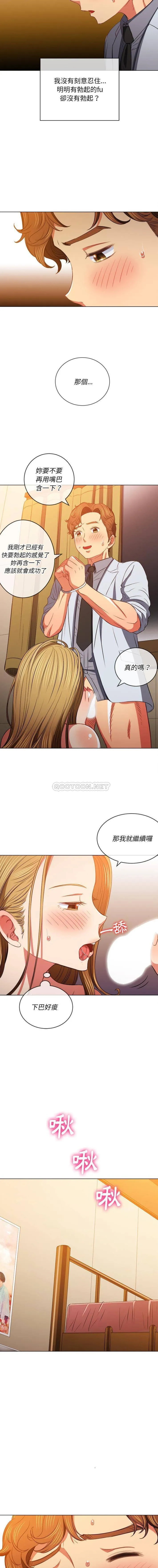 难缠小恶女 第89话