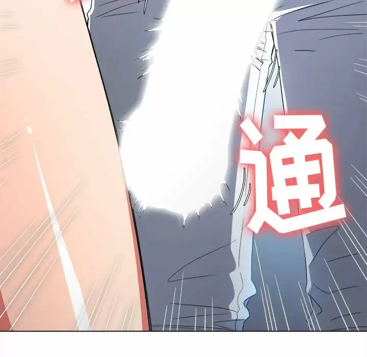 难缠小恶女 第125话