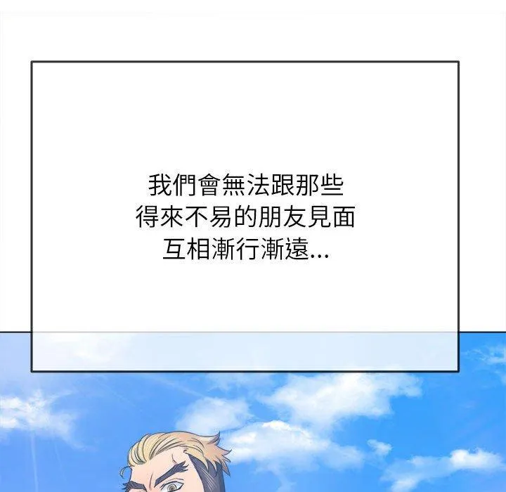 难缠小恶女 第188话