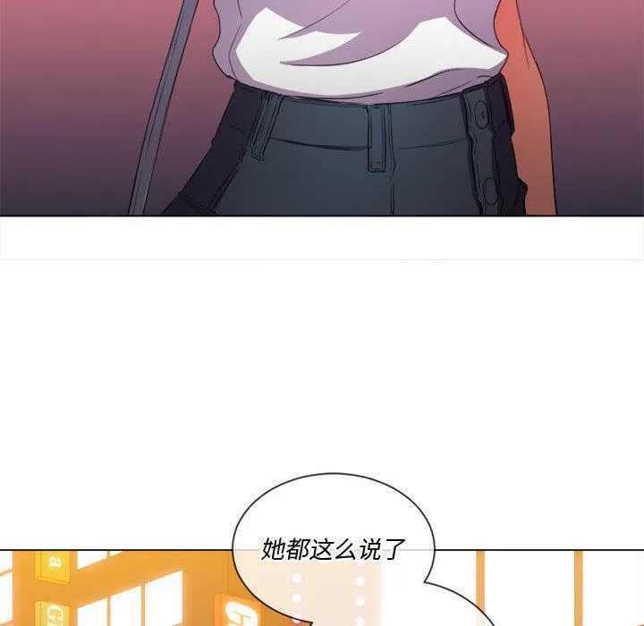 难缠小恶女 第53话