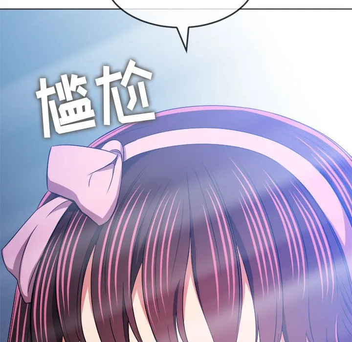 难缠小恶女 第147话