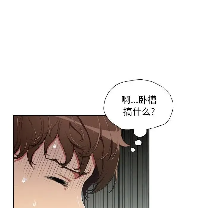 难缠小恶女 第 5 话