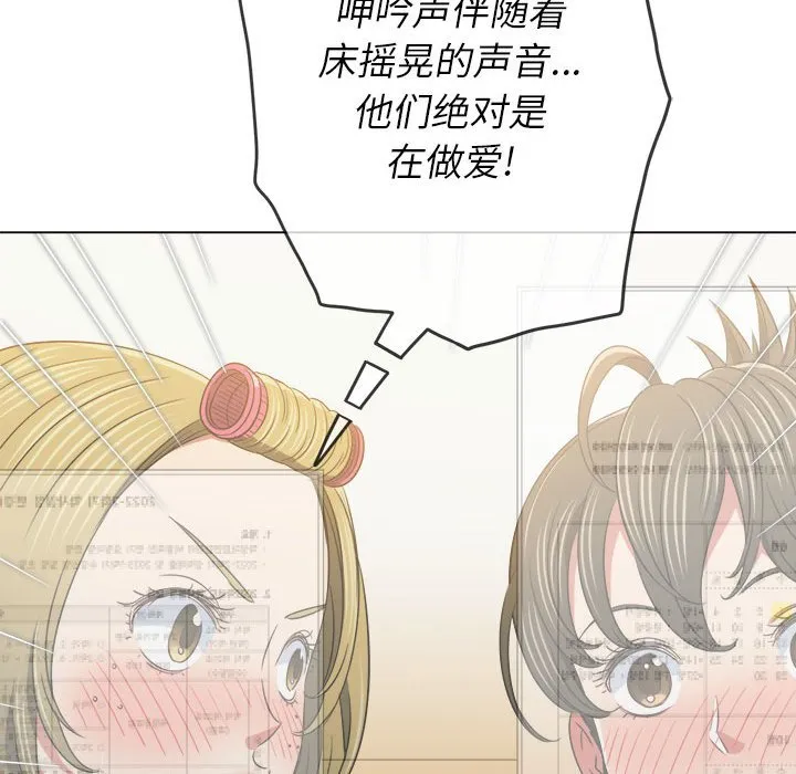 难缠小恶女 第142话
