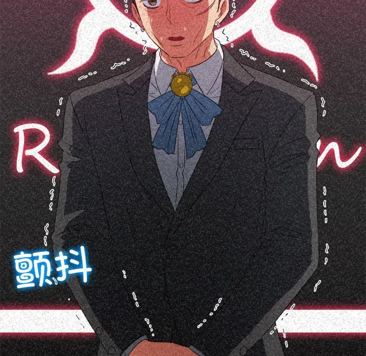 难缠小恶女 第171话