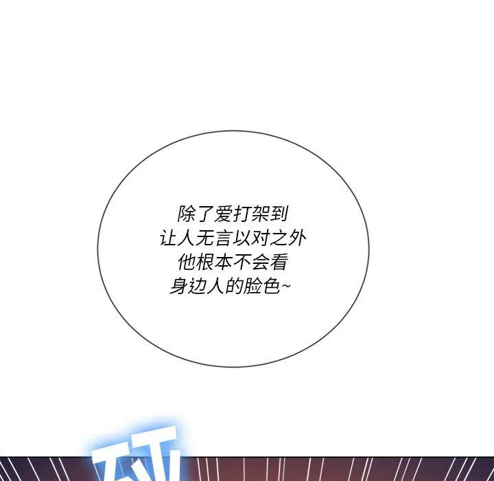 难缠小恶女 第52话