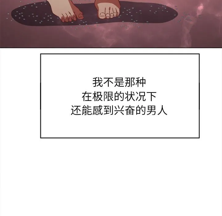 难缠小恶女 第151话