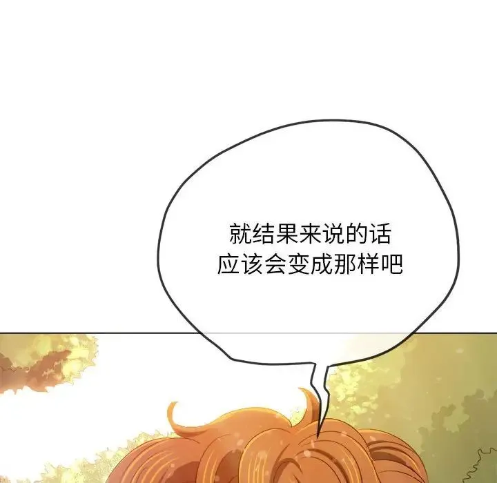 难缠小恶女 第198话