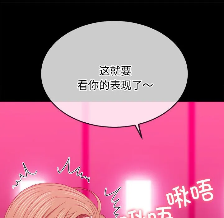 难缠小恶女 第171话