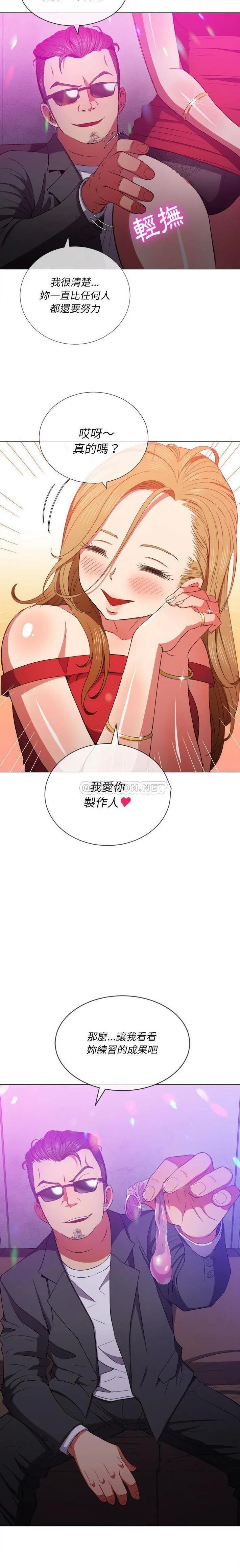 难缠小恶女 第56话
