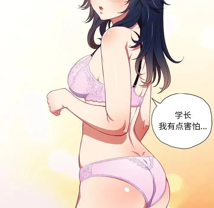 难缠小恶女 第 3 话