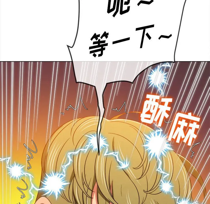 难缠小恶女 第146话