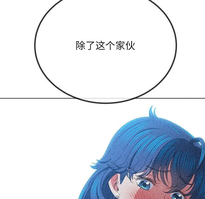难缠小恶女 第243话