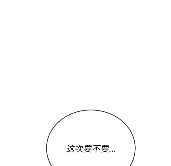 难缠小恶女 第155话
