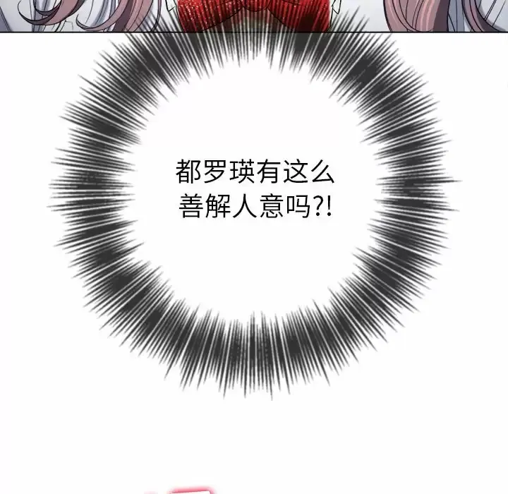 难缠小恶女 第125话