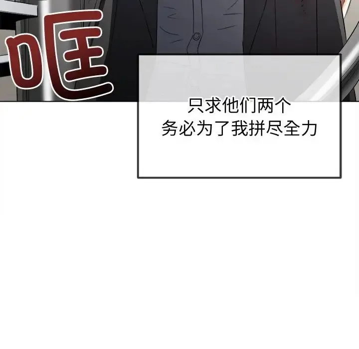 难缠小恶女 第215话