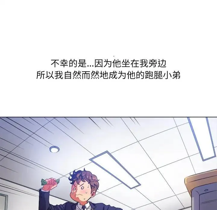 难缠小恶女 第 29 话