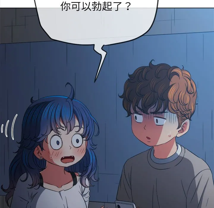 难缠小恶女 第197话