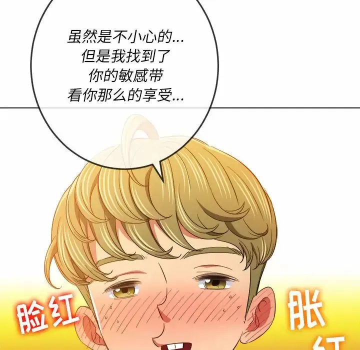 难缠小恶女 第128话