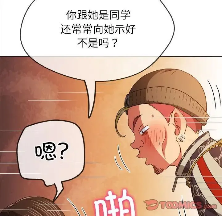 难缠小恶女 第192话