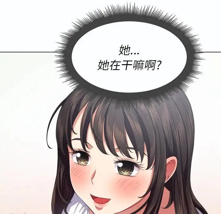难缠小恶女 第 19 话
