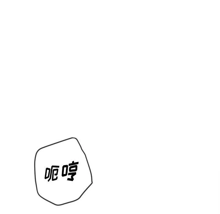 难缠小恶女 第146话