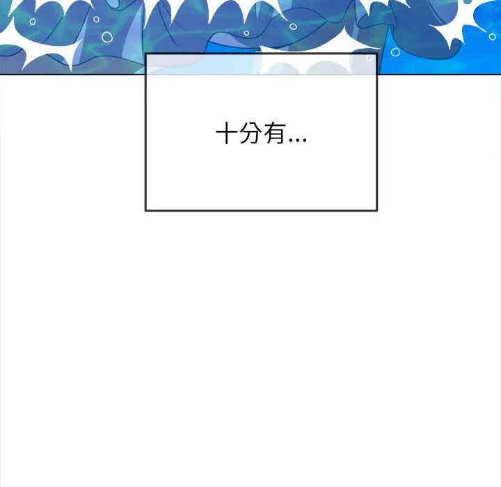 难缠小恶女 第151话