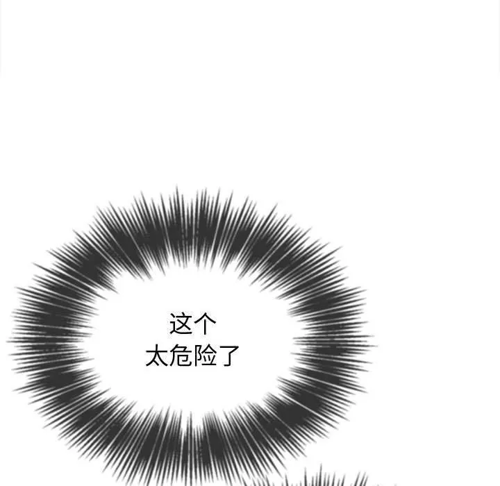 难缠小恶女 第236话
