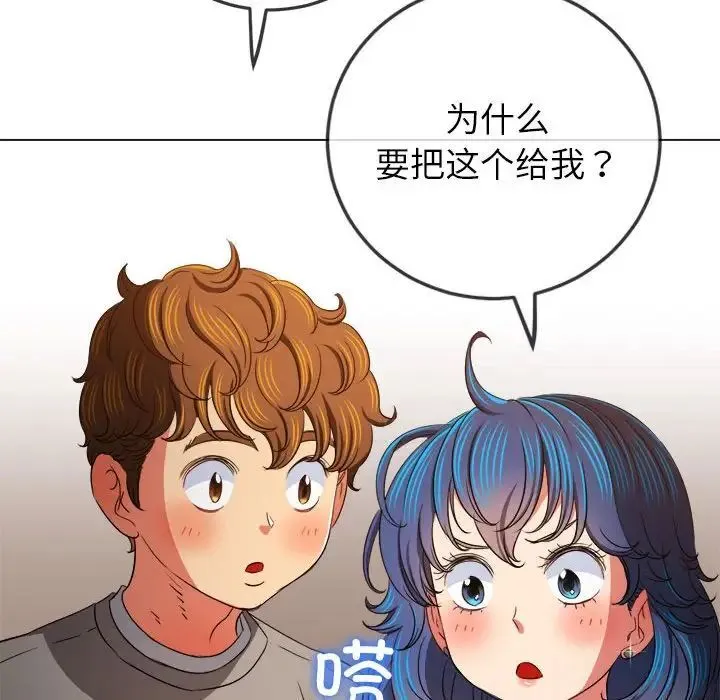 难缠小恶女 第193话