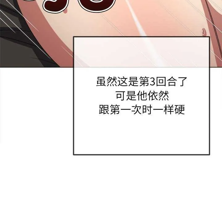 难缠小恶女 第225话