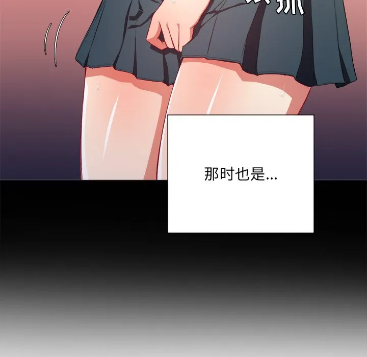 难缠小恶女 第 11 话