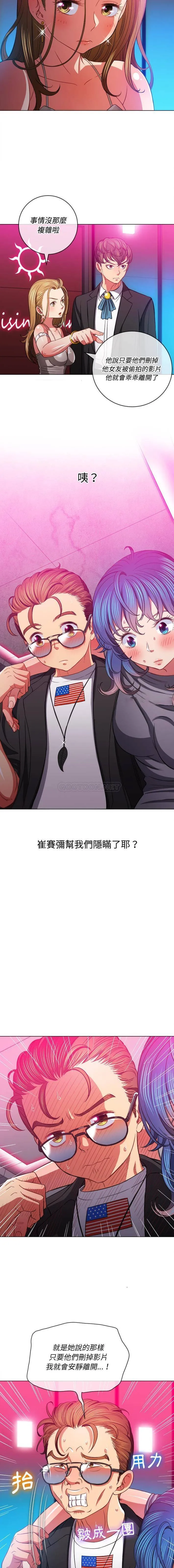 难缠小恶女 第77话