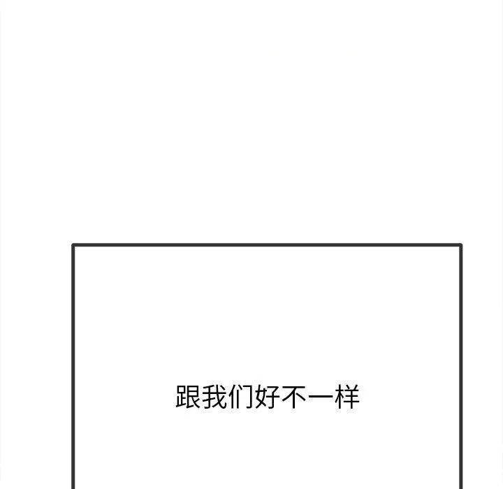 难缠小恶女 第230话