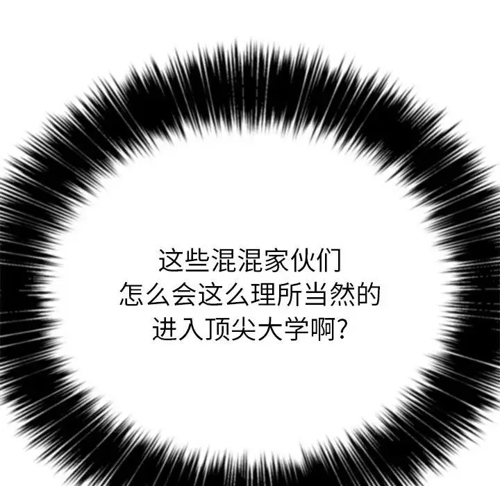 难缠小恶女 第 21 话