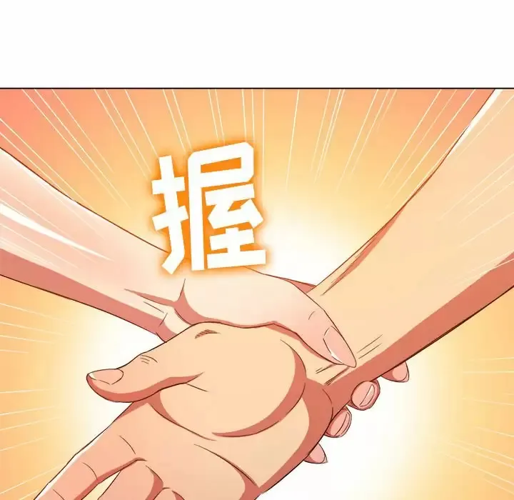 难缠小恶女 第126话
