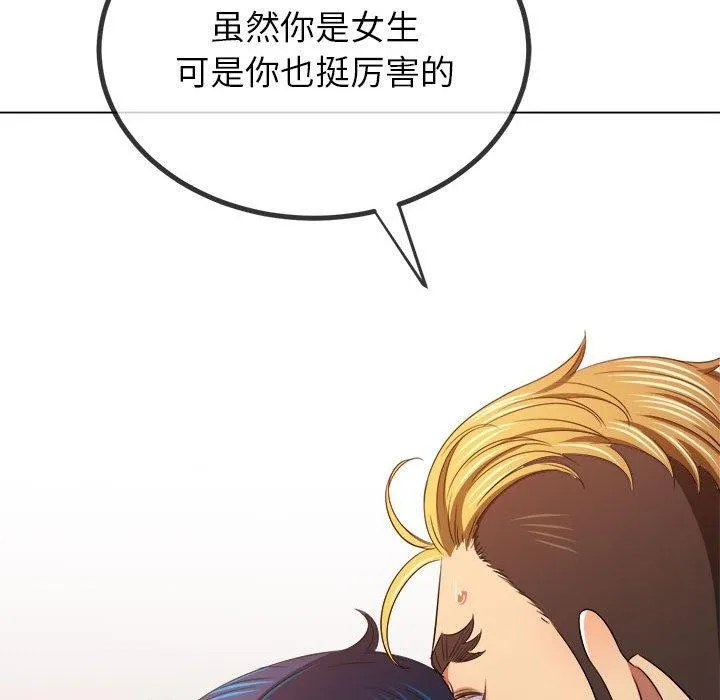 难缠小恶女 第237话