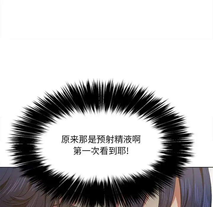 难缠小恶女 第 32 话
