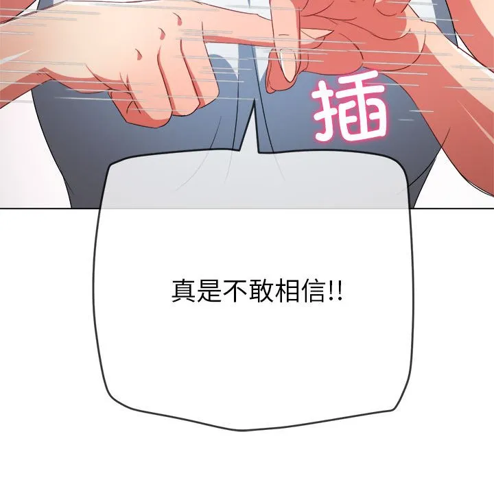 难缠小恶女 第171话