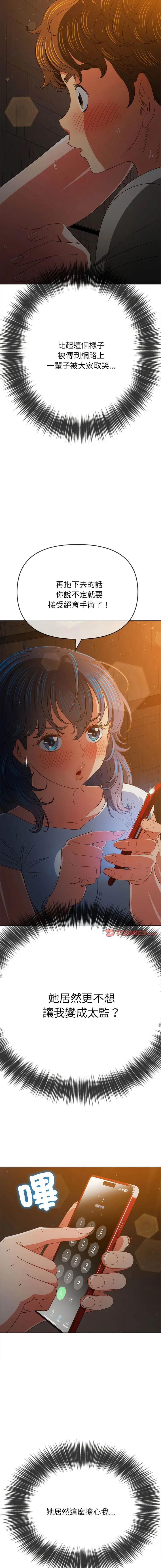 难缠小恶女 第186话