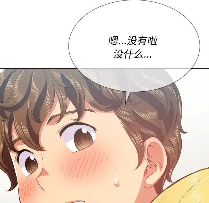 难缠小恶女 第 24 话