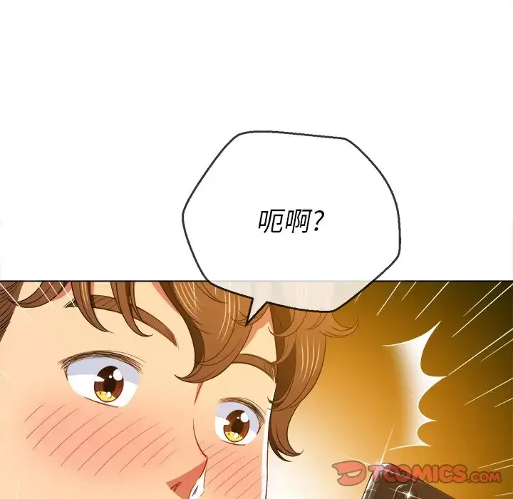 难缠小恶女 第61话