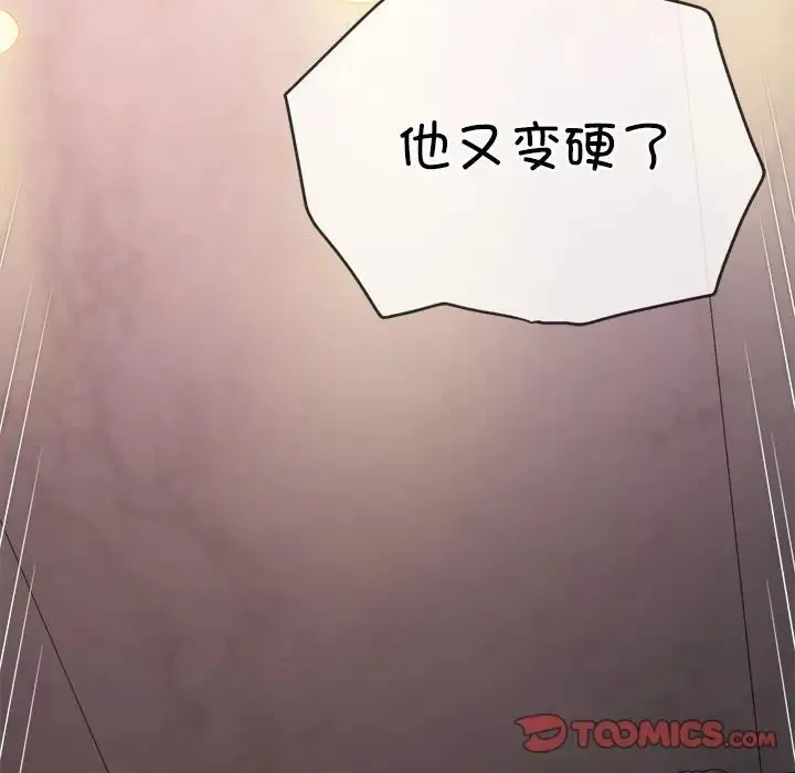 难缠小恶女 第217话