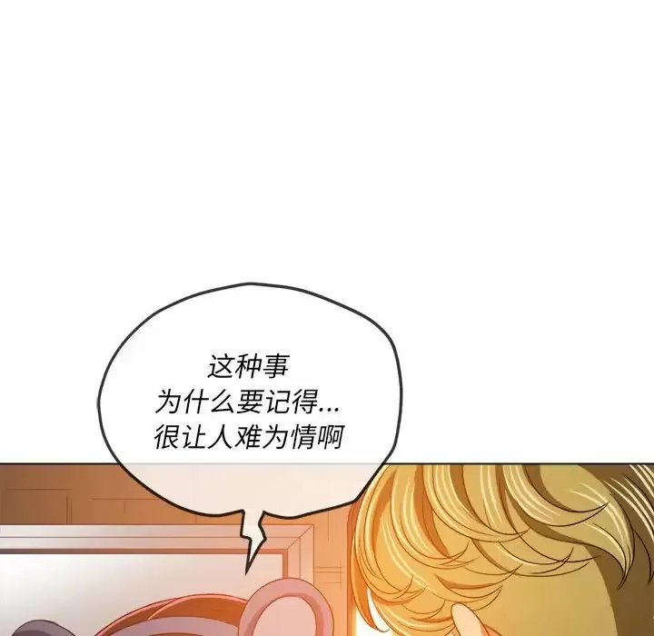 难缠小恶女 第123话