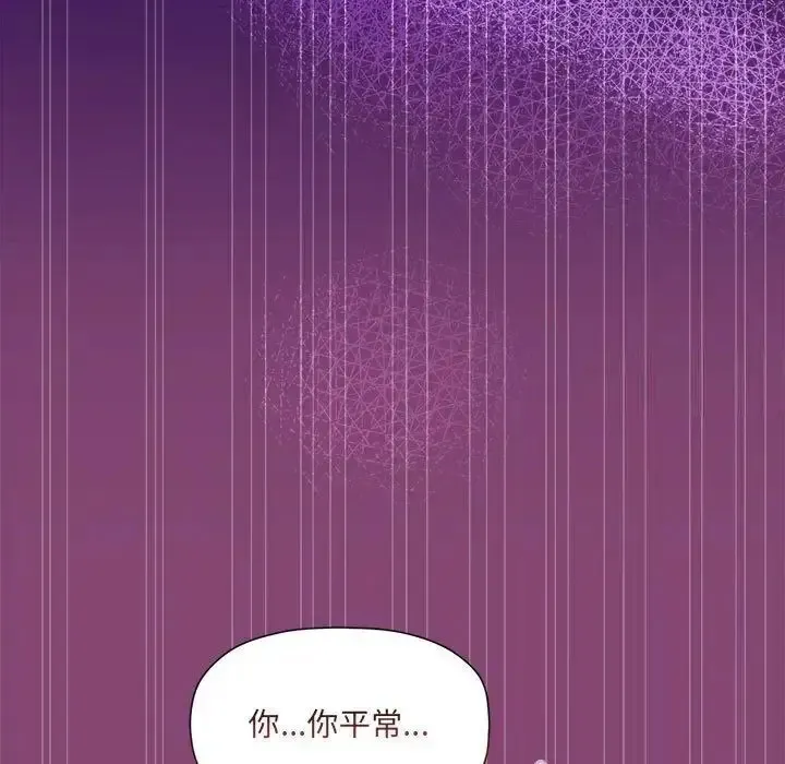 难缠小恶女 第202话