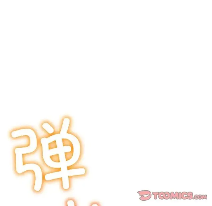 难缠小恶女 第202话