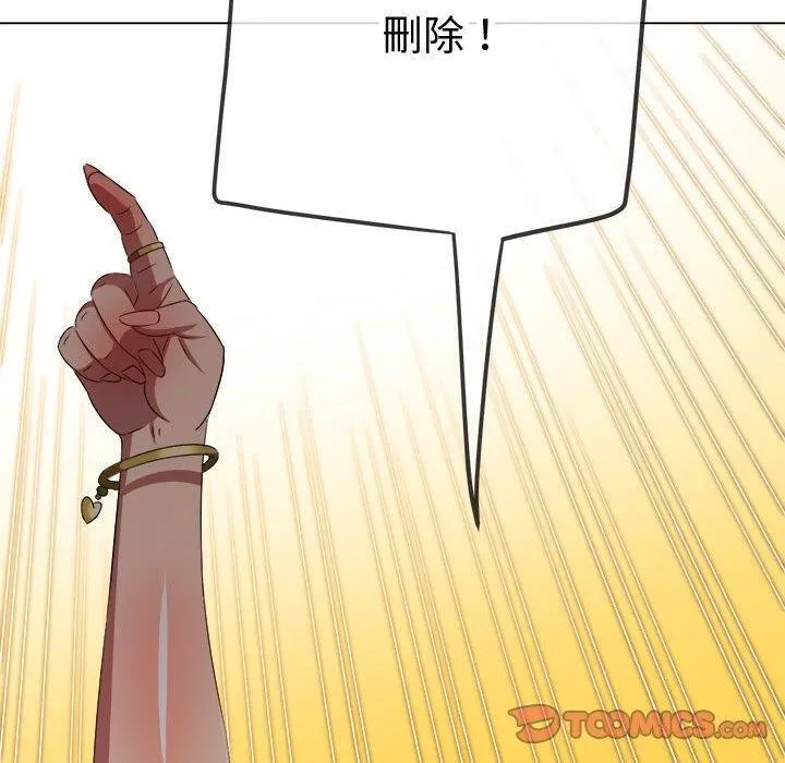 难缠小恶女 第235话