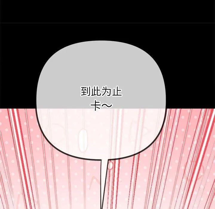 难缠小恶女 第239话