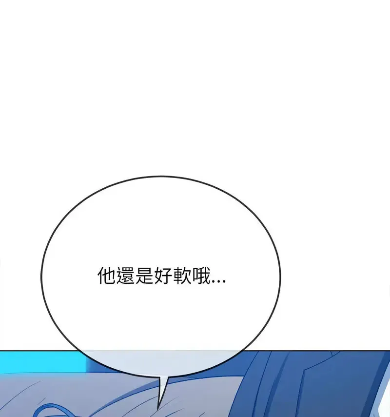 难缠小恶女 第199话