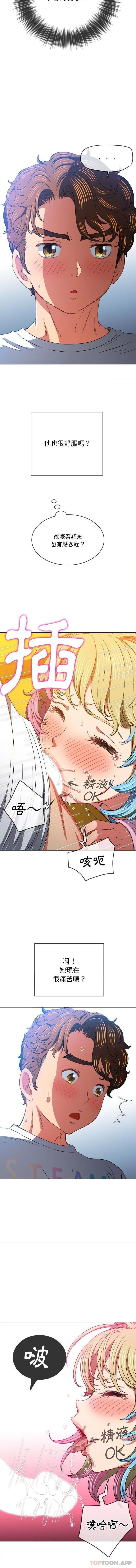 难缠小恶女 第135话